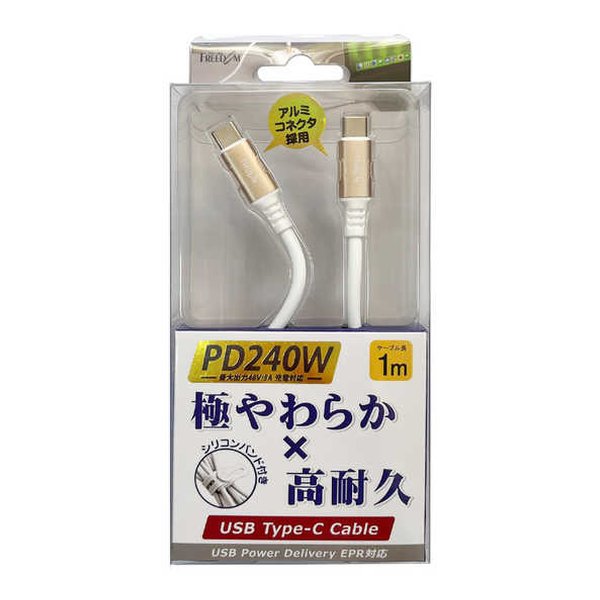 FREEDOM（フリーダム）] USB TypeCケーブル(C-C)PD240W対応 1m
