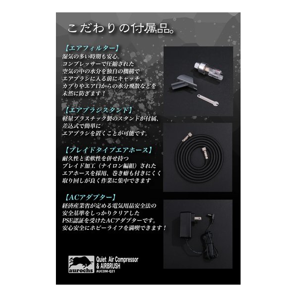 aurochs（オーロックス）] AERO CROSS［quiet］静音 エア