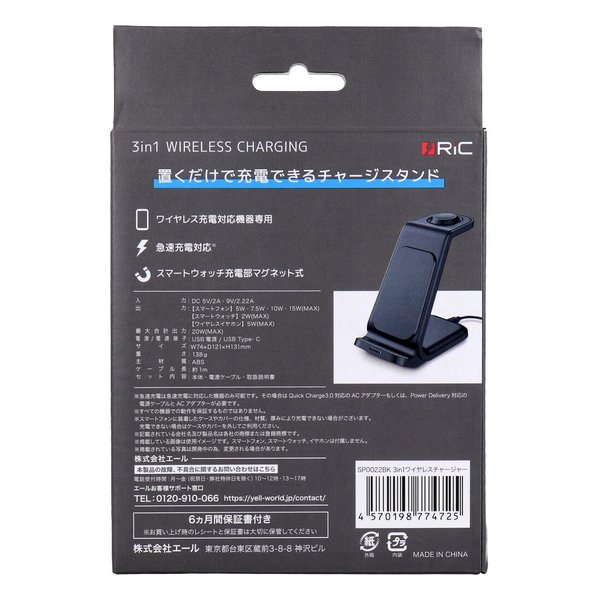 e-zoa.com｜[YELL (エール)] 3in1ワイヤレスチャージャー