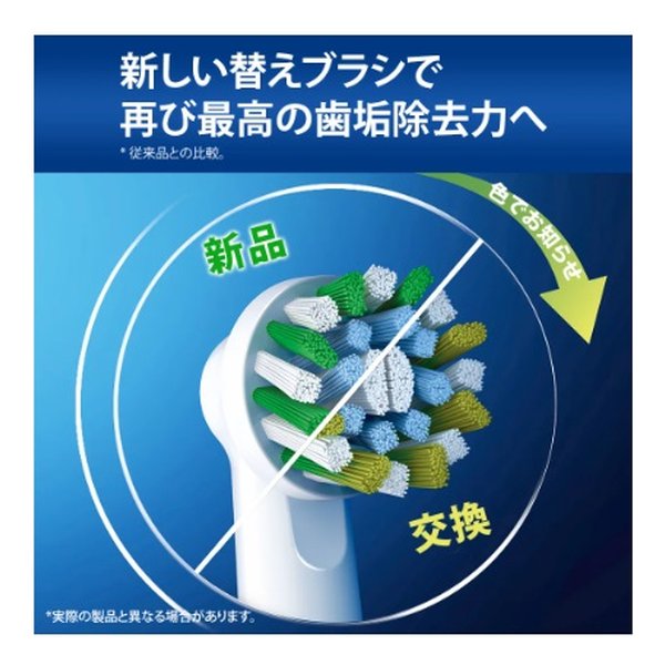e-zoa.com｜[braun (ブラウン)] オーラルB替えブラシ マルチ