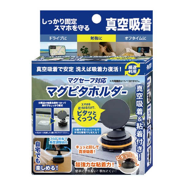 DIGITAL LAND(デジタルランド)] マグピタホルダー [(2674082)]｜e-zoa.com