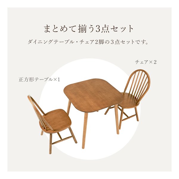 e-zoa.com｜[萩原 (ハギハラ)] ダイニング3点セット Aタイプ [正方形