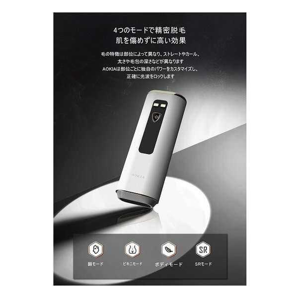 e-zoa.com｜[エスケイジャパン] AOKIA ハイパワーIPL光脱毛器 冷