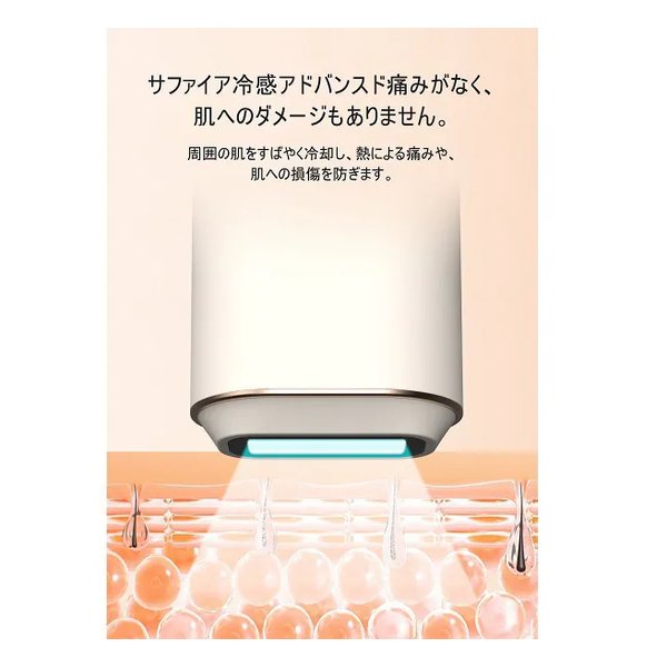 e-zoa.com｜[エスケイジャパン] AOKIA ハイパワーIPL光脱毛器 冷