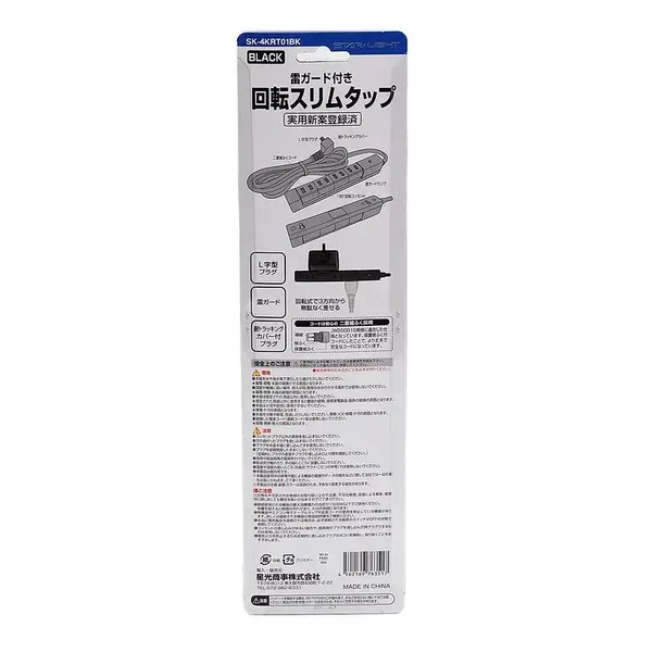 e-zoa.com｜[星光商事 (セイコーショウジ)] 雷サージ付き4個口