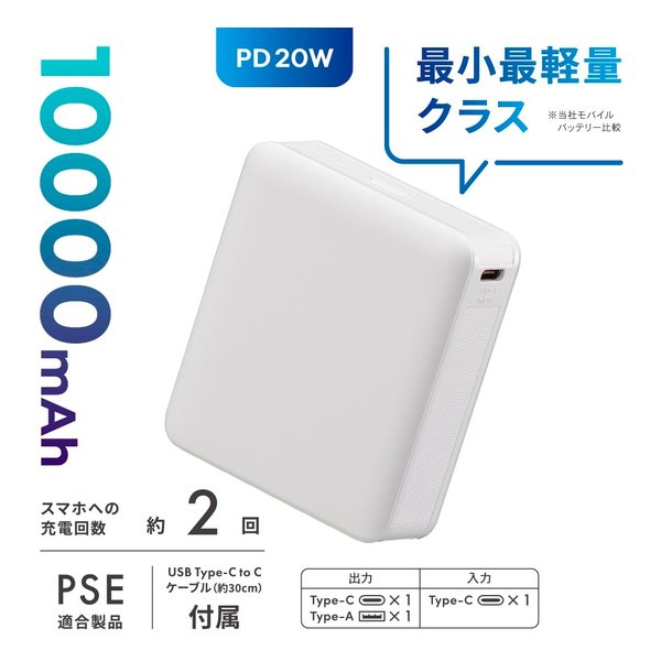 2個セット❗無印良品❗モバイルバッテリー✨✨10000mAh PSEマーク付き❗ 無印良品❗モバイルバッテリー✨充電器✨10000mAh PSEマーク付き