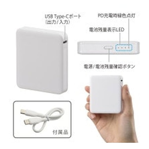 e-zoa.com｜[OHM (オーム電機)] モバイルバッテリー PD20W