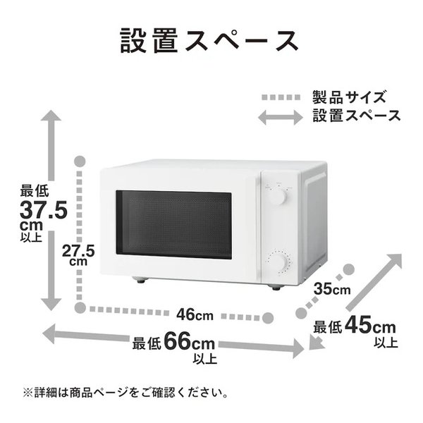 e-zoa.com｜[TWINBIRD (ツインバード)] フラット電子レンジ [横開き