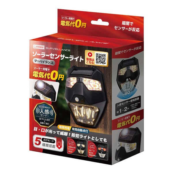 e-zoa.com｜[AXCEL(アクセル)] ソーラーセンサーライト