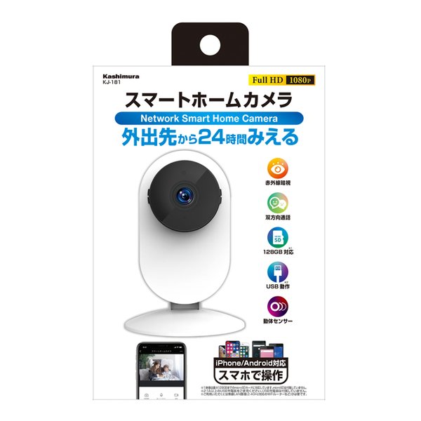 e-zoa.com｜[Kashimura (カシムラ)] スマートホームカメラ