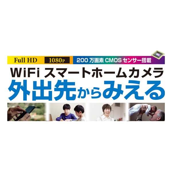 e-zoa.com｜[Kashimura (カシムラ)] スマートホームカメラ
