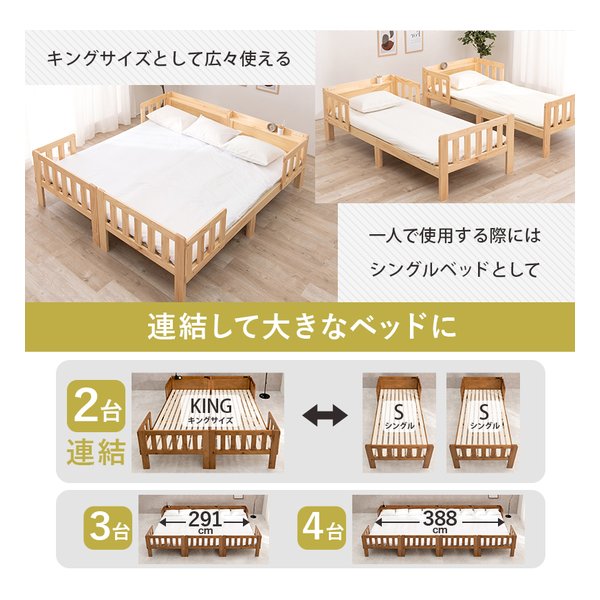 e-zoa.com｜[萩原 (ハギハラ)] シングルベッド [連結可能/2口