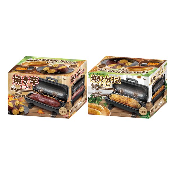 ピーナッツクラブ] 焼き芋＆焼きとうもろこしメーカー ブラック