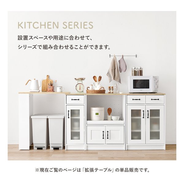 萩原 (ハギハラ)] カウンター専用オプションテーブル キャスター 幅