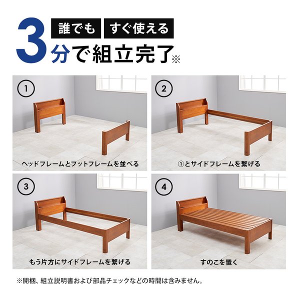 e-zoa.com｜[萩原 (ハギハラ)] 組立簡単 シングルベッド 2口コンセント