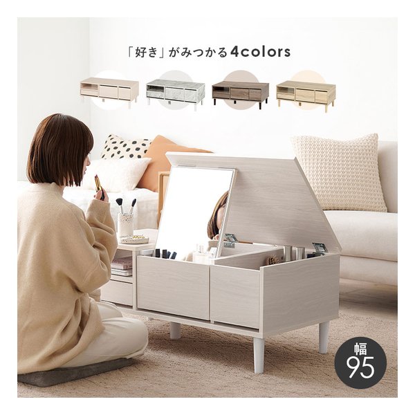 e-zoa.com｜[萩原 (ハギハラ)] コスメテーブル 組立式 幅95×奥行