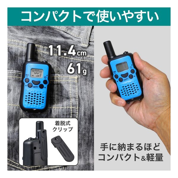 ELPA(エルパ)] 特定小電力トランシーバー [(2662274)]｜e-zoa.com