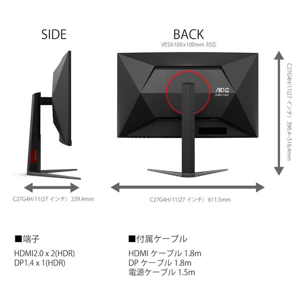 e-zoa.com｜[AOC (エーオーシー)] 27インチゲーミングモニター