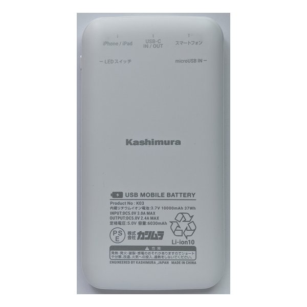 モバイルバッテリー(10個セット)※バラ売り可 TLP102CZW 「PD モバイルバッテリー6700 ホワイト」 | 製品情報