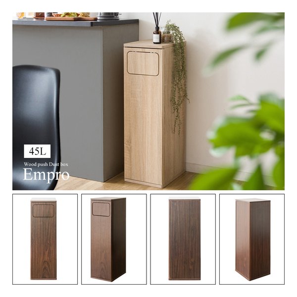 ダストボックス エンプロー ホワイト [6055] ダストボックス Empro