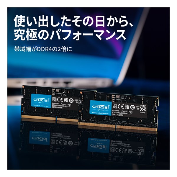 e-zoa.com｜[crucial (クルーシャル)] ノート用メモリモジュール [32GB