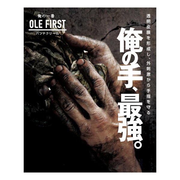 e-zoa.com｜[Liberta!（リベルタ）] OLE FAST ハンドクリーム [(2623911)]