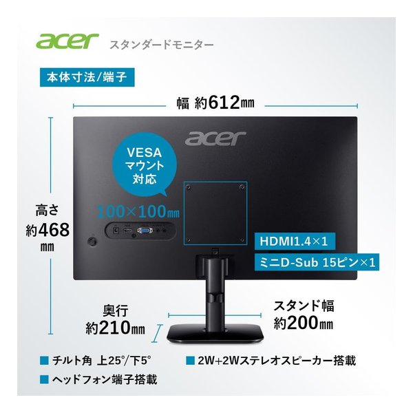 e-zoa.com｜[acer (エイサー)] 27型液晶モニター [(2667014)]
