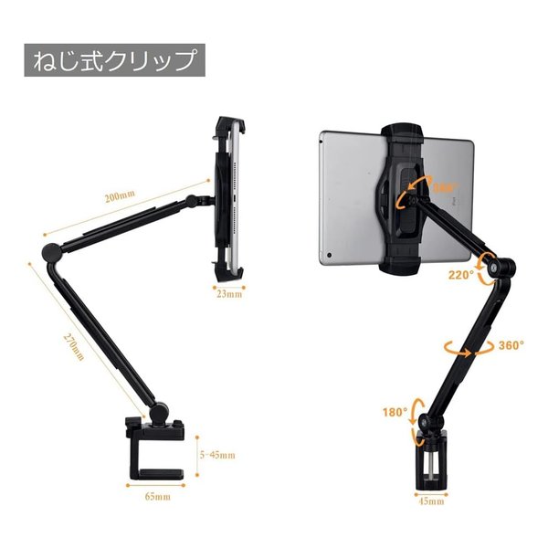 e-zoa.com｜[Lumen (ルーメン)] タブレットアームスタンドS2C
