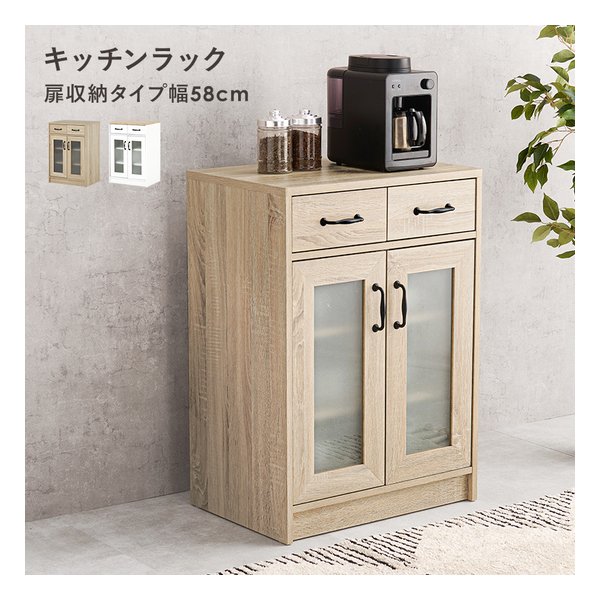【限定特価】 e-zoa.com｜[萩原 (ハギハラ)] 幅58×奥行40 組立式 キャビネット キャビネット・サイドボード