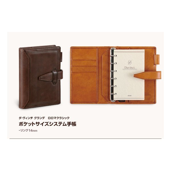 e-zoa.com｜[レイメイ藤井 (レイメイフジイ)] システム手帳 ダ