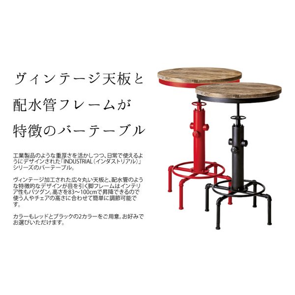 e-zoa.com｜[宮武製作所(ミヤタケセイサクジョ)] バーテーブル