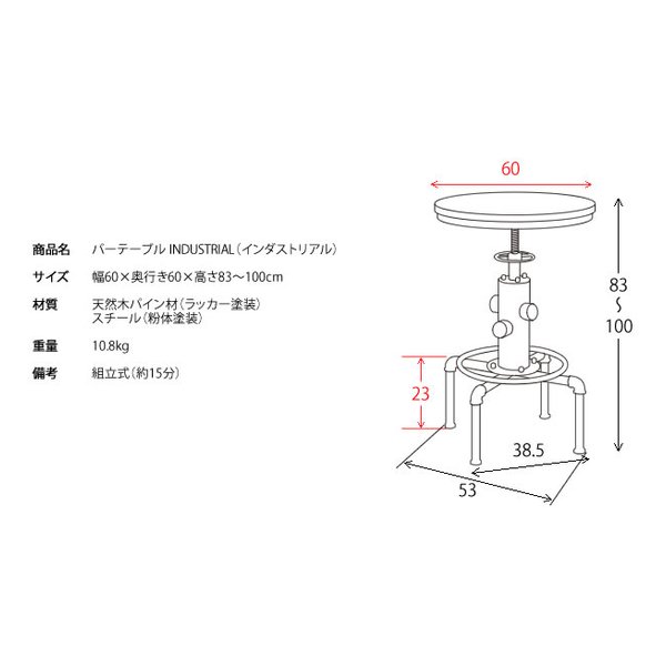 e-zoa.com｜[宮武製作所(ミヤタケセイサクジョ)] バーテーブル