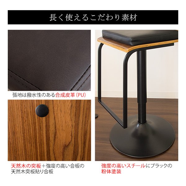 【2脚セット①】宮武製作所 バーチェア Presto プレスト 昇降式 レザー e-zoa.com｜[宮武製作所(ミヤタケセイサクジョ)] バーチェア Presto