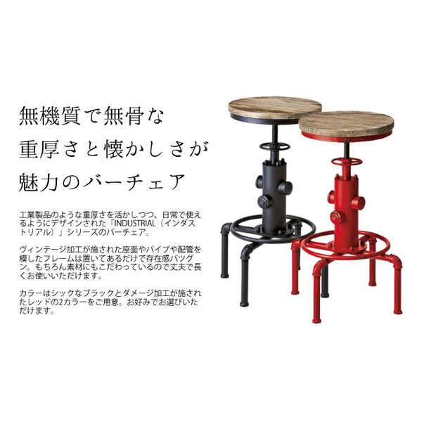 e-zoa.com｜[宮武製作所(ミヤタケセイサクジョ)] バーチェア