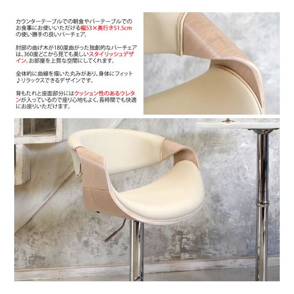 バーチェア CALMO カルモ ブラウン１脚 宮武製作所 MIYATAKE バーチェア CALMO(カルモ) | 椅子・チェア