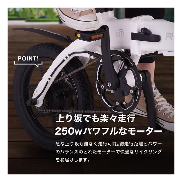 Acalie(アカリエ)] 電動アシスト自転車 RICHBIT CITY ASSIST [サクラ