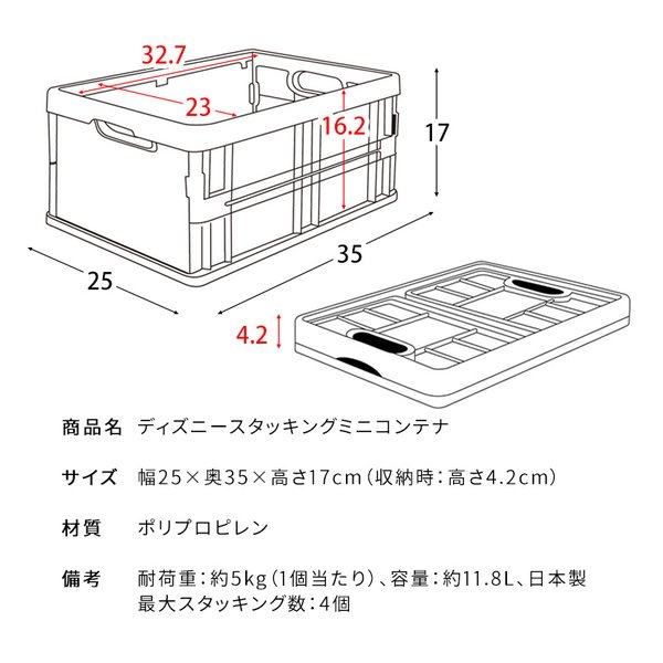宮武製作所(ミヤタケセイサクジョ)] ディズニースタッキングミニ
