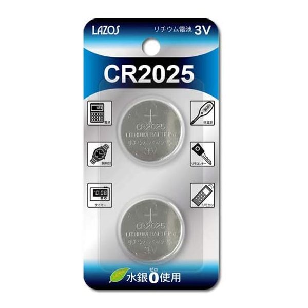 CR2025 2個 [(2492956)]