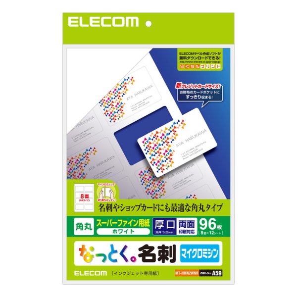 e-zoa.com｜[ELECOM (エレコム)] なっとく名刺/インクジェット専用紙