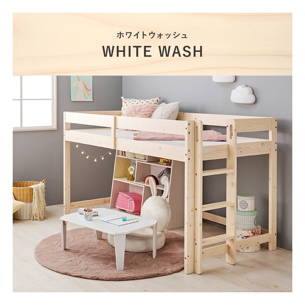 e-zoa.com｜[萩原 (ハギハラ)] ロフトベッド WB-7719 幅106.5