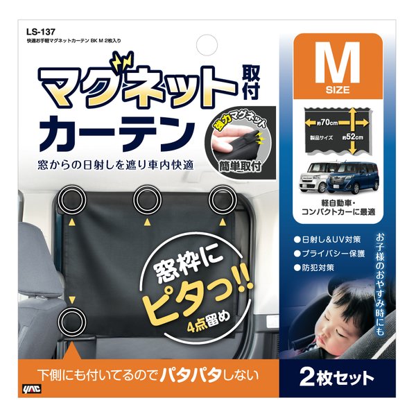 e-zoa.com｜[槌屋ヤック（ツチヤヤック）] マグネットカーテン M