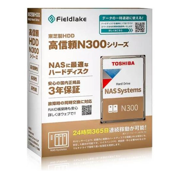 TOSHIBA (東芝)] 3.5インチ HDD 8TB N300 [(2659080)]｜e-zoa.com