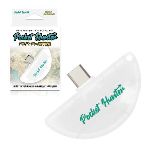 e-zoa.com｜[UltrACatcheR（ウルトラキャッチャー）] ポケットハンター