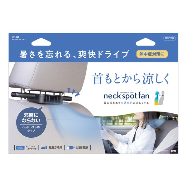 e-zoa.com｜[槌屋ヤック（ツチヤヤック）] ネックスポットファン