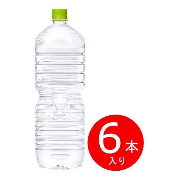 e-zoa.com｜[コカ・コーラ（Coca-Cola）] い・ろ・は・す天然水 PET ラベルレス 2L 6本入り [(2551466)]