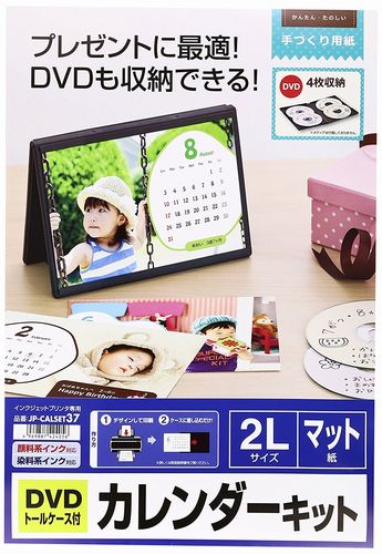 手作り カレンダー プレゼントの人気商品 通販 価格比較 価格 Com 手作り カレンダー プレゼントの人気商品 通販 価格比較 価格 Com