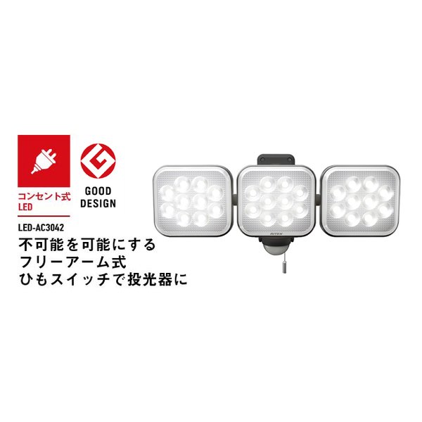 e-zoa.com｜[musashi (ムサシ)] ムサシ(MUSASHI) センサーライト ブラック 14W×3灯フリーアーム式LEDセンサーライト  [(2502326)]