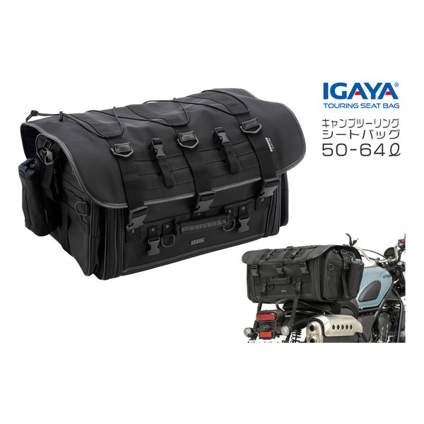 イカスカイ ハンディ4台他セット IGAYA (イガヤ)] キャンプツーリングシートバッグ 50-64L H310xW600