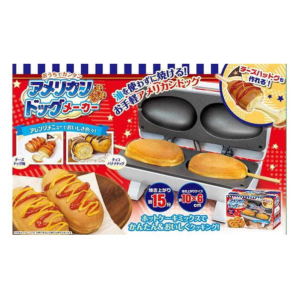 e-zoa.com｜[ピーナッツクラブ] アメリカンドッグメーカー [(2560798)]