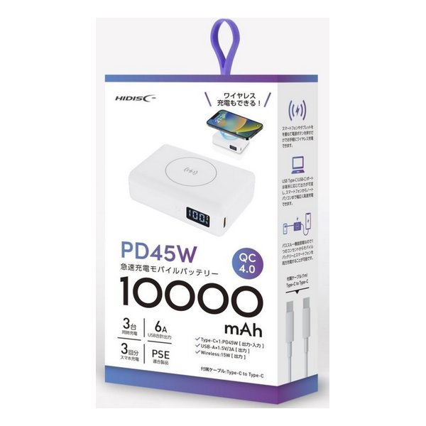 PD45W 10000mAh モバイルバッテリー　新品 e-zoa.com｜[HI-DISC (ハイディスク)] PD45W急速充電モバイル